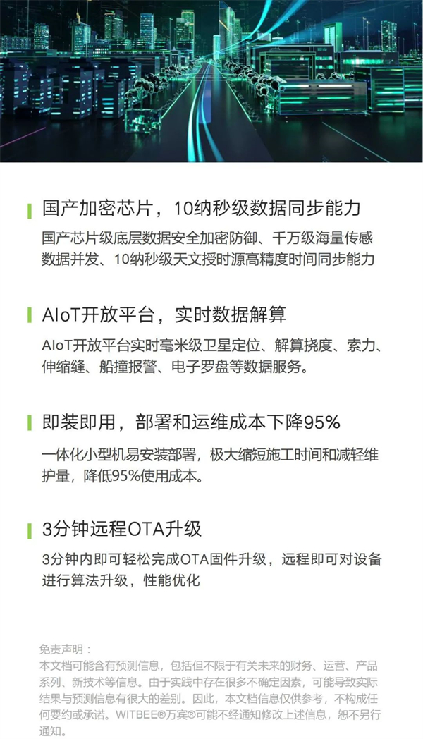 5G智能結(jié)構(gòu)診斷器：無損結(jié)構(gòu)健康監(jiān)測，助力城市基建安全運(yùn)行(圖11)