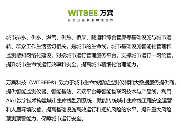 5G智能結(jié)構(gòu)診斷器：無損結(jié)構(gòu)健康監(jiān)測，助力城市基建安全運(yùn)行(圖12)
