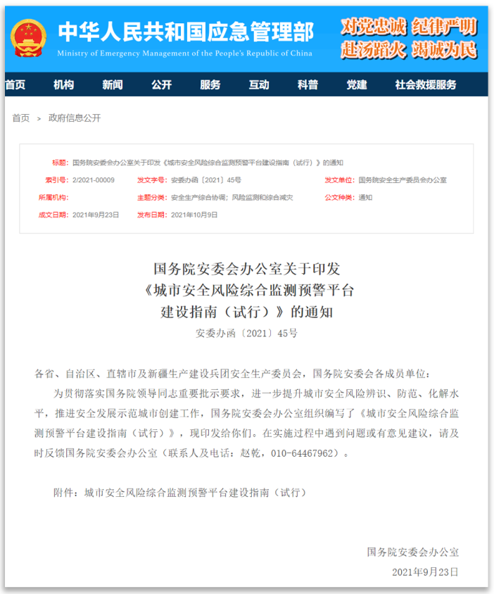 城市生命線老“生病”，科技手段“把脈問診”是關鍵(圖2)