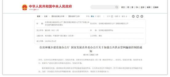 智慧水務，供水管網(wǎng)監(jiān)測預警系統(tǒng)(圖2)