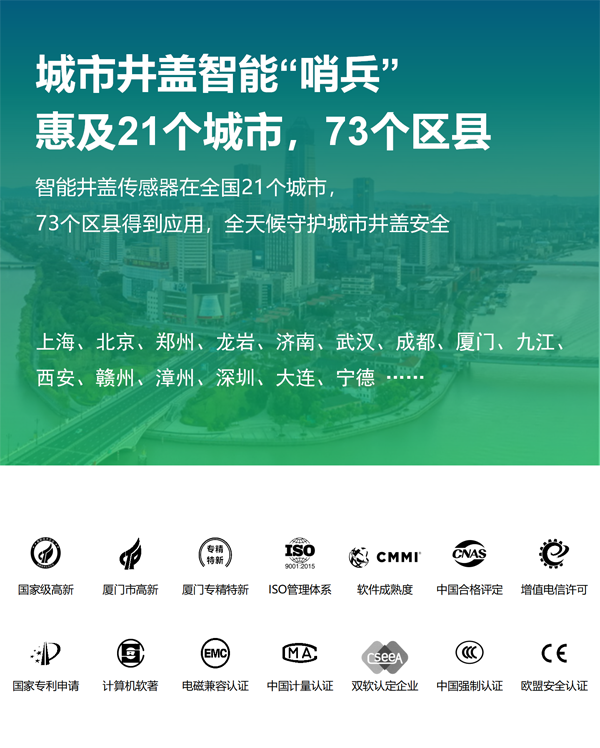 智能井蓋傳感器(異動+破損監(jiān)測) EN100-C(圖4)