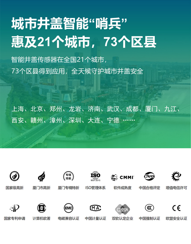 智能井蓋傳感器(異動+定位監(jiān)測) EN100-C(圖6)