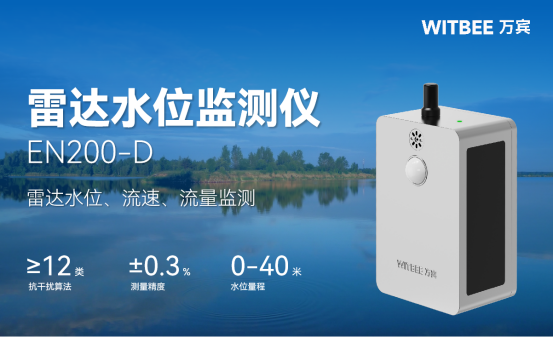 水庫(kù)水位變化的原因及監(jiān)測(cè)設(shè)備(圖2)