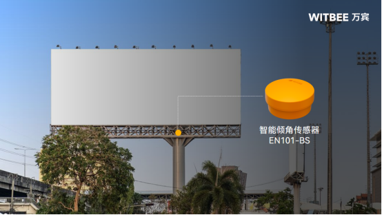 廣告牌安全隱患監(jiān)測(cè)有什么設(shè)備(圖1)