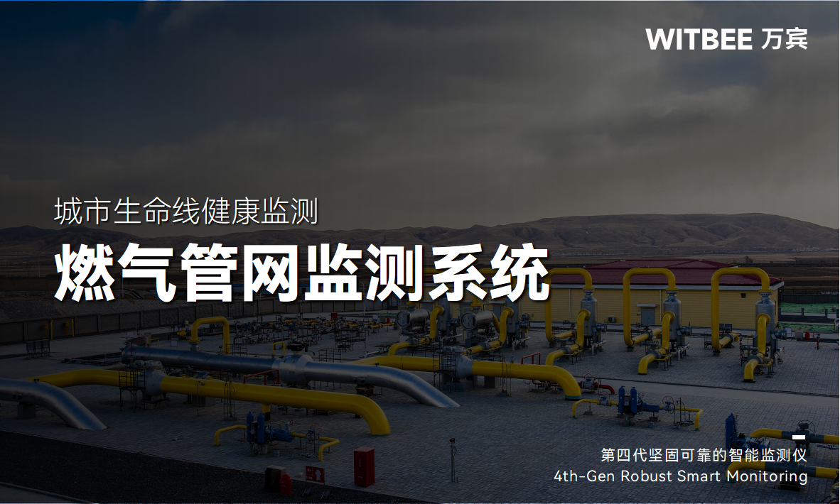 燃氣管道老化問題日益凸顯，如何應對燃氣突然泄漏?(圖1)